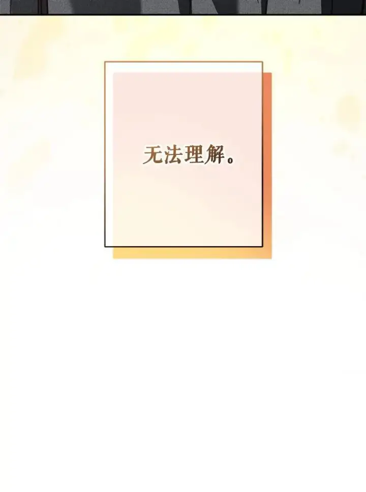 漫画《在恐怖游戏中作为女仆活下去》28.空寂皮囊第44张图