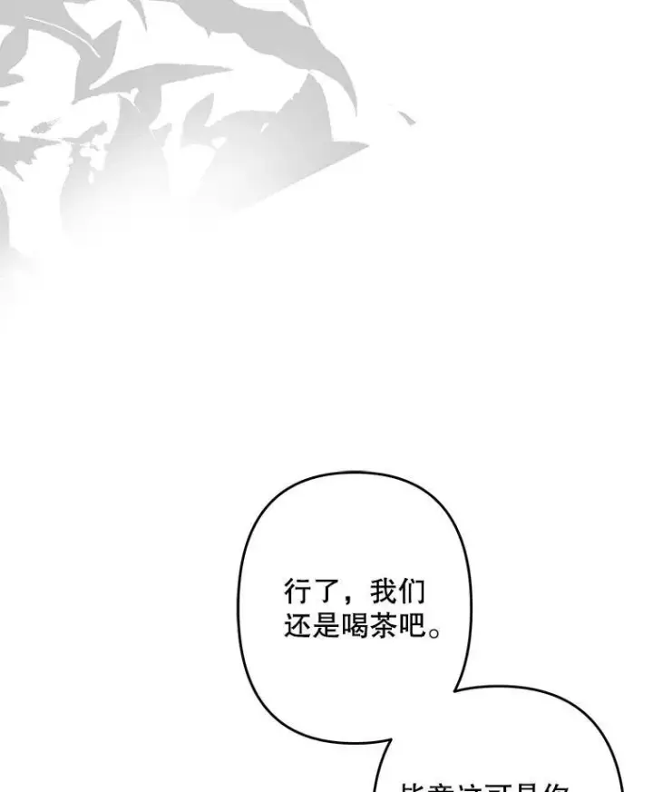 漫画《在恐怖游戏中作为女仆活下去》28.空寂皮囊第47张图