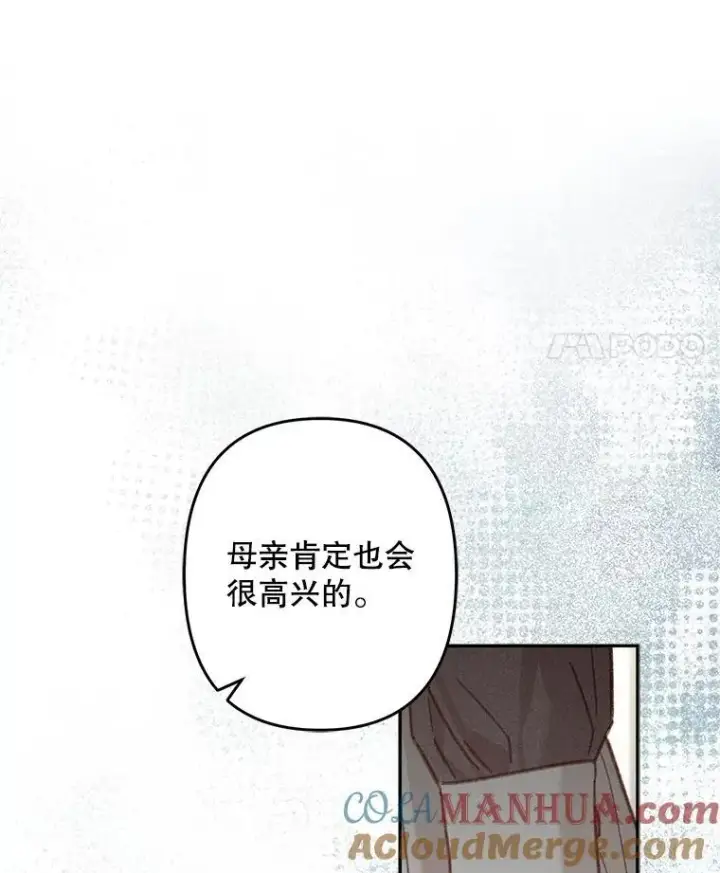 漫画《在恐怖游戏中作为女仆活下去》28.空寂皮囊第49张图