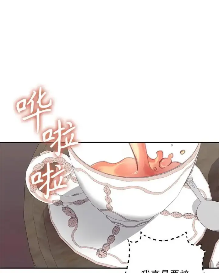 漫画《在恐怖游戏中作为女仆活下去》28.空寂皮囊第55张图