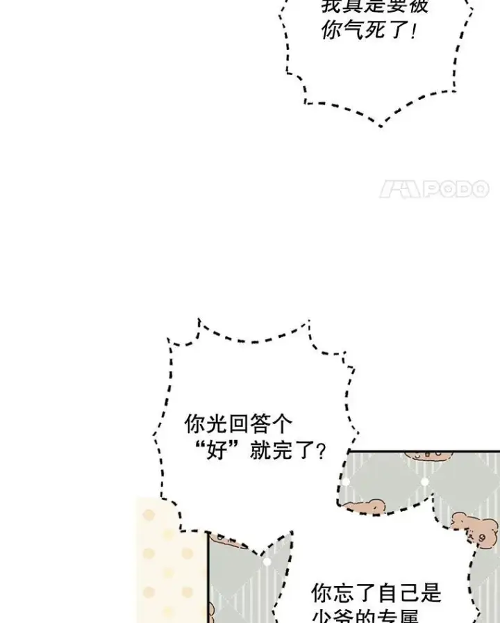 漫画《在恐怖游戏中作为女仆活下去》28.空寂皮囊第56张图