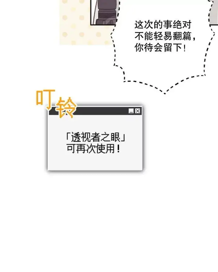 漫画《在恐怖游戏中作为女仆活下去》28.空寂皮囊第58张图