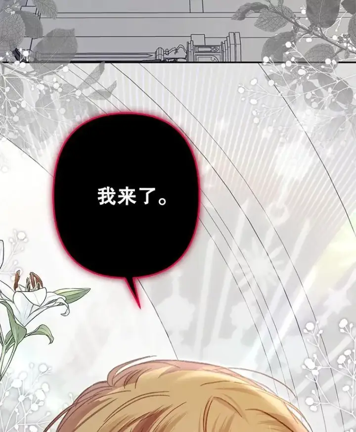 漫画《在恐怖游戏中作为女仆活下去》28.空寂皮囊第6张图