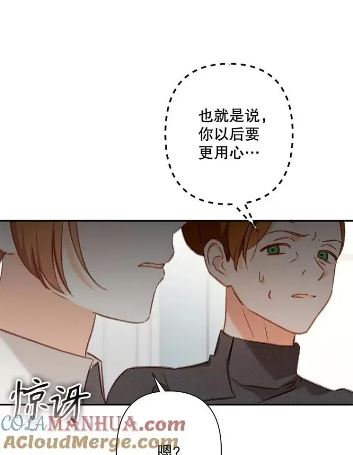 漫画《在恐怖游戏中作为女仆活下去》28.空寂皮囊第61张图