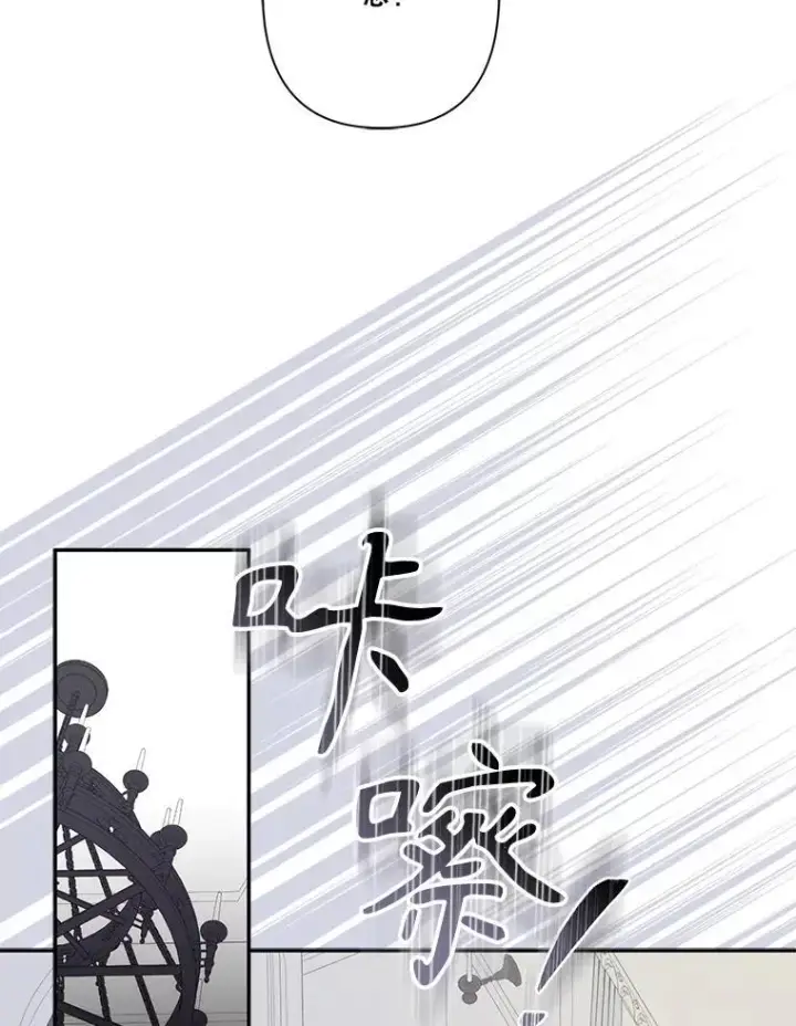 漫画《在恐怖游戏中作为女仆活下去》28.空寂皮囊第62张图