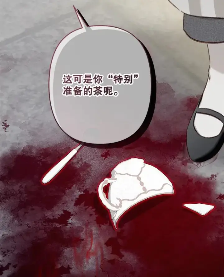 漫画《在恐怖游戏中作为女仆活下去》28.空寂皮囊第67张图