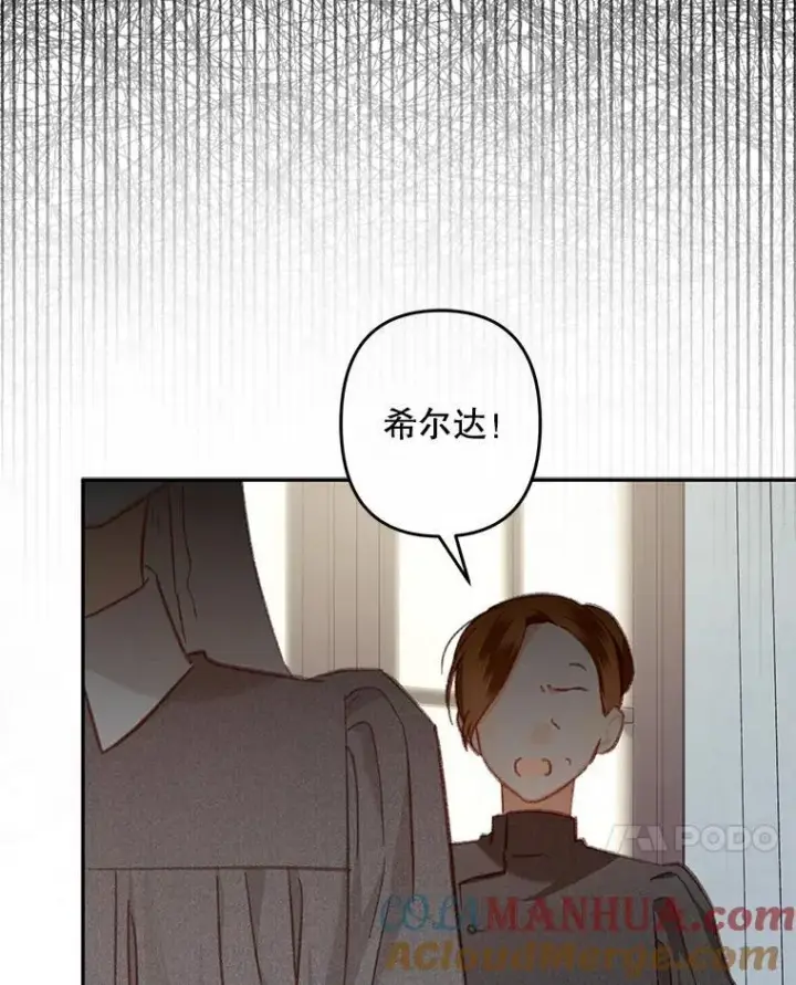 漫画《在恐怖游戏中作为女仆活下去》28.空寂皮囊第69张图