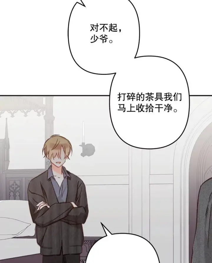 漫画《在恐怖游戏中作为女仆活下去》28.空寂皮囊第71张图