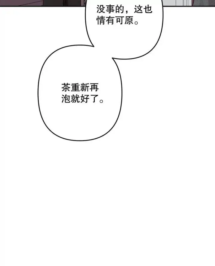 漫画《在恐怖游戏中作为女仆活下去》28.空寂皮囊第72张图