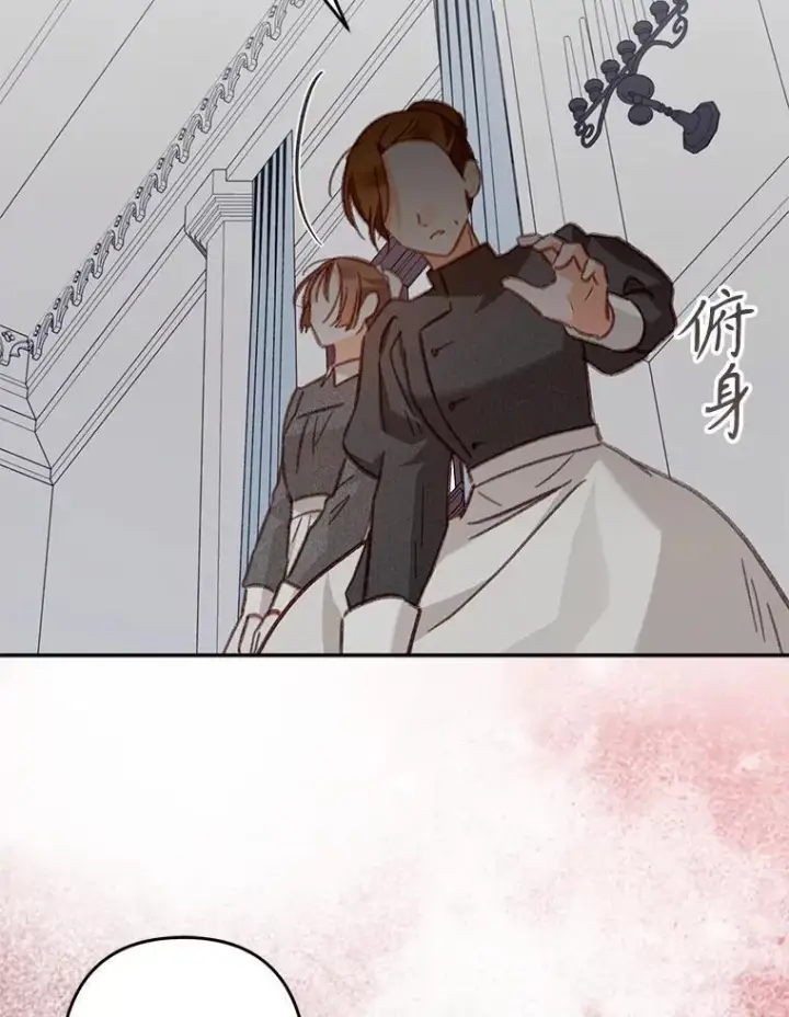 漫画《在恐怖游戏中作为女仆活下去》28.空寂皮囊第74张图