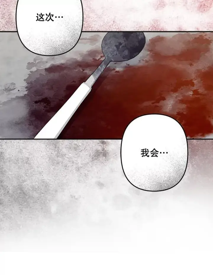 漫画《在恐怖游戏中作为女仆活下去》28.空寂皮囊第75张图