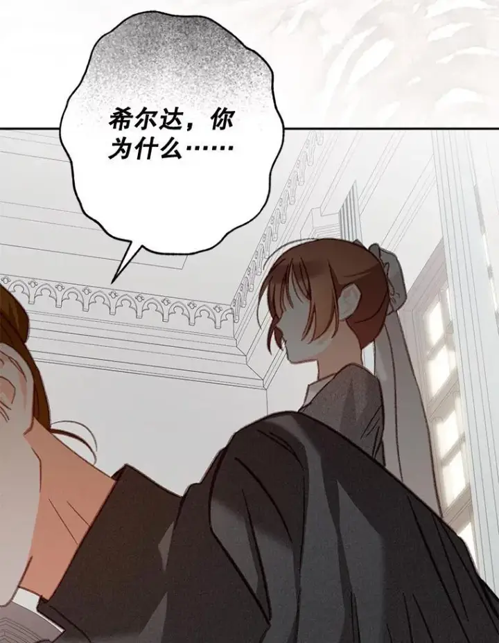 漫画《在恐怖游戏中作为女仆活下去》28.空寂皮囊第78张图