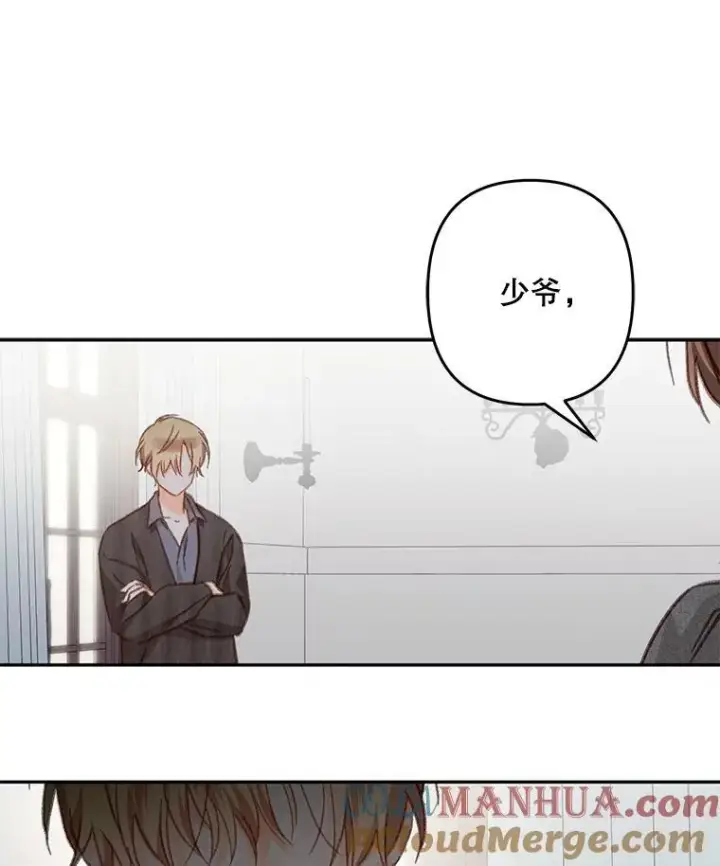 漫画《在恐怖游戏中作为女仆活下去》28.空寂皮囊第85张图