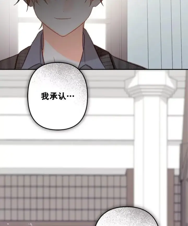 漫画《在恐怖游戏中作为女仆活下去》28.空寂皮囊第86张图