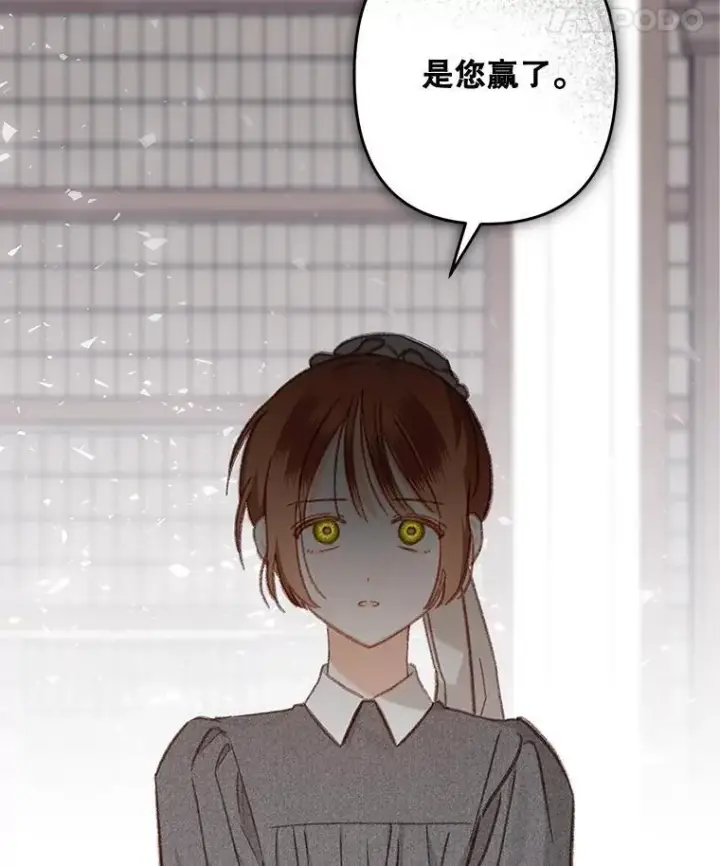 漫画《在恐怖游戏中作为女仆活下去》28.空寂皮囊第87张图