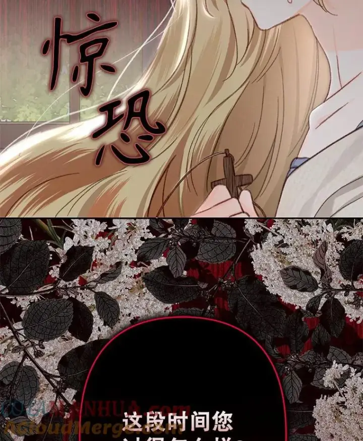漫画《在恐怖游戏中作为女仆活下去》28.空寂皮囊第9张图