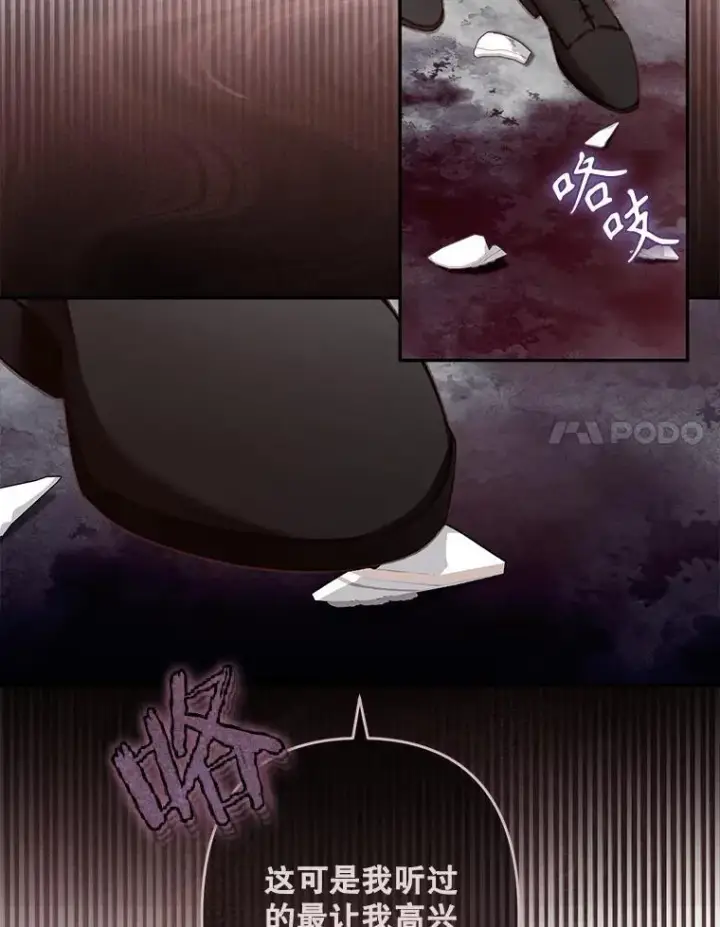 漫画《在恐怖游戏中作为女仆活下去》28.空寂皮囊第90张图