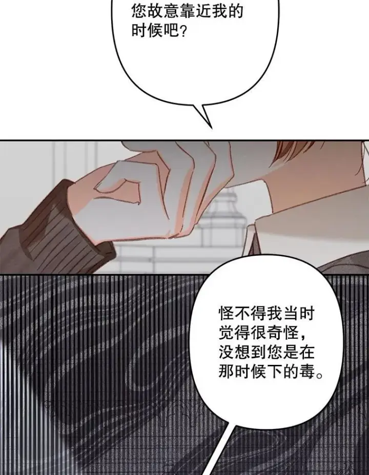 漫画《在恐怖游戏中作为女仆活下去》28.空寂皮囊第92张图