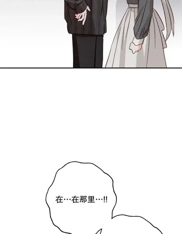 漫画《在恐怖游戏中作为女仆活下去》28.空寂皮囊第94张图