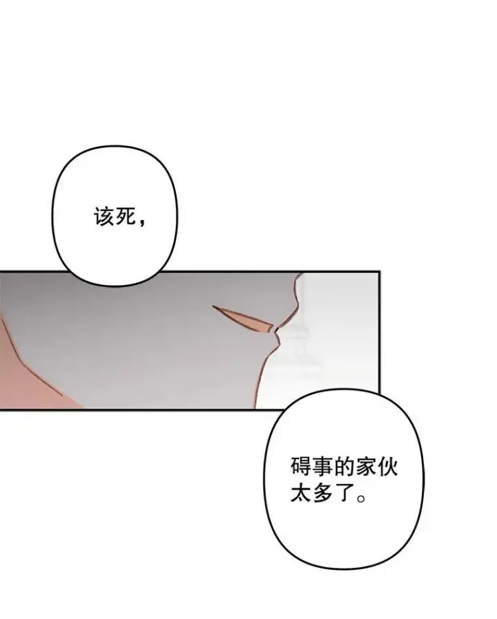 漫画《在恐怖游戏中作为女仆活下去》28.空寂皮囊第96张图