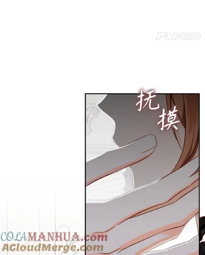 漫画《在恐怖游戏中作为女仆活下去》28.空寂皮囊第97张图