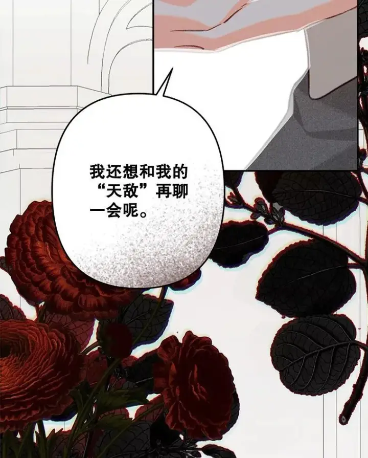 漫画《在恐怖游戏中作为女仆活下去》28.空寂皮囊第98张图