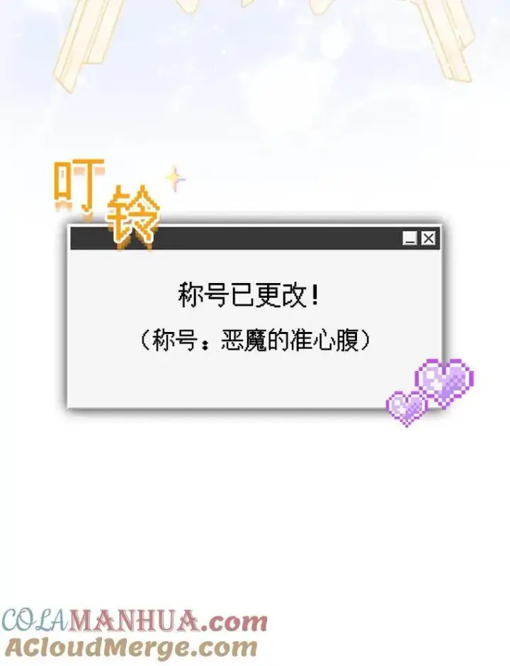 漫画《在恐怖游戏中作为女仆活下去》29.幽静之室第101张图