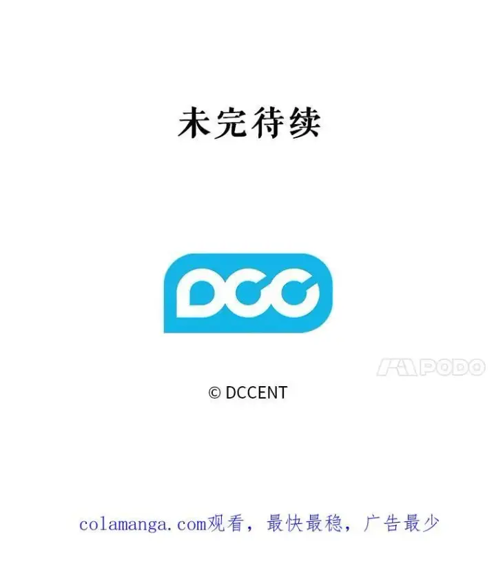 漫画《在恐怖游戏中作为女仆活下去》29.幽静之室第102张图