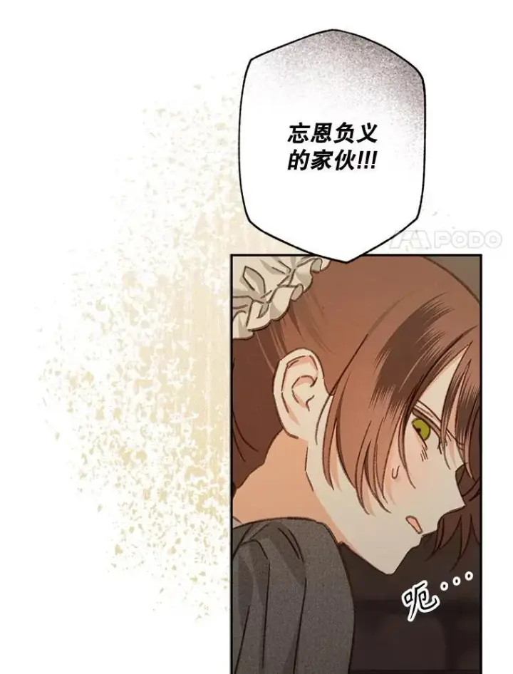 漫画《在恐怖游戏中作为女仆活下去》29.幽静之室第14张图