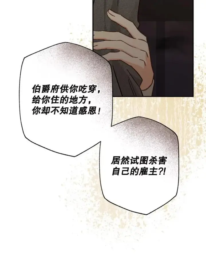漫画《在恐怖游戏中作为女仆活下去》29.幽静之室第15张图
