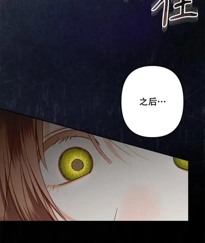 漫画《在恐怖游戏中作为女仆活下去》29.幽静之室第3张图