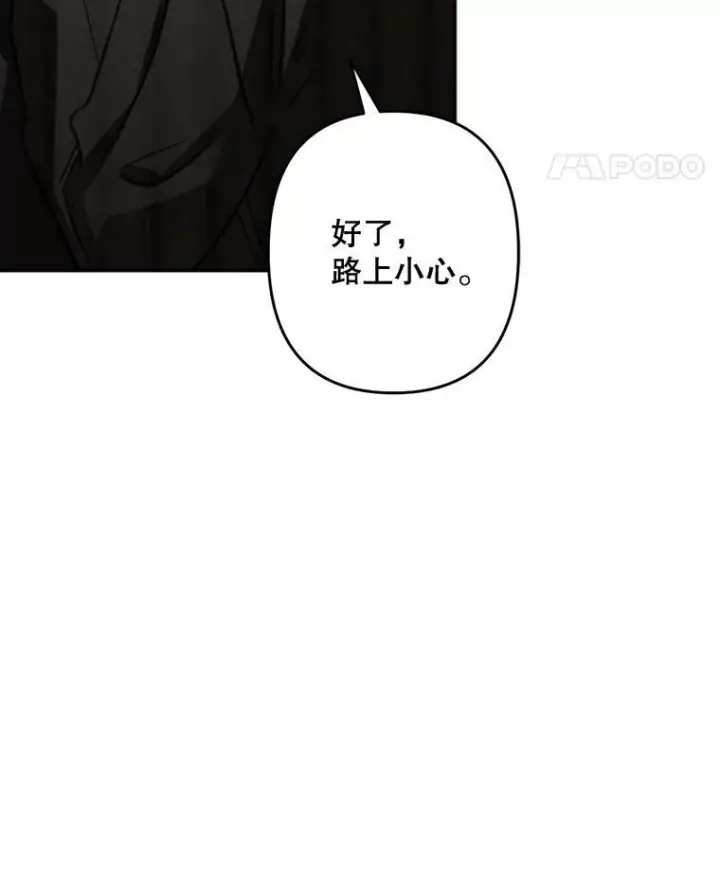 漫画《在恐怖游戏中作为女仆活下去》29.幽静之室第38张图