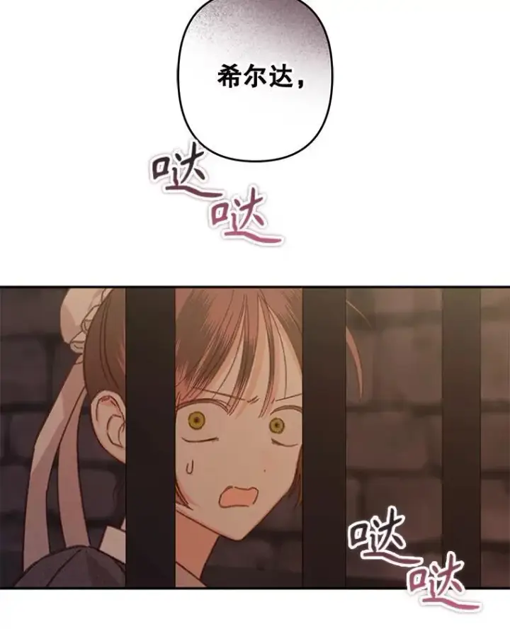 漫画《在恐怖游戏中作为女仆活下去》29.幽静之室第40张图
