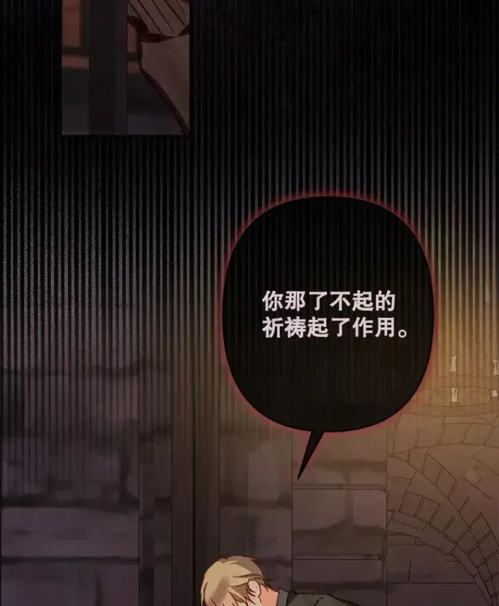 漫画《在恐怖游戏中作为女仆活下去》29.幽静之室第43张图