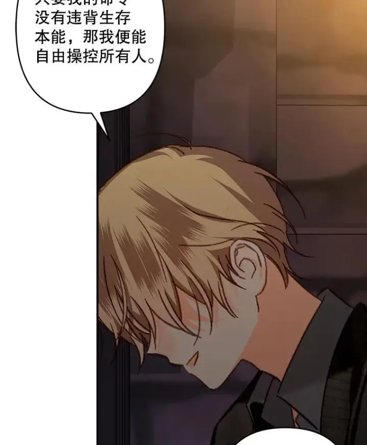 漫画《在恐怖游戏中作为女仆活下去》29.幽静之室第46张图