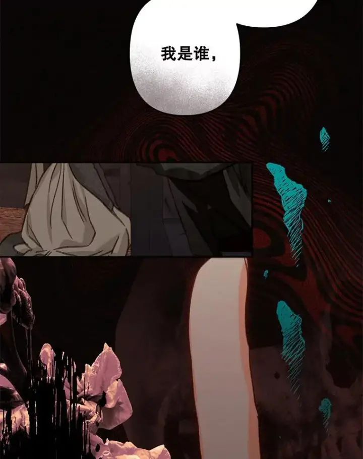 漫画《在恐怖游戏中作为女仆活下去》29.幽静之室第50张图