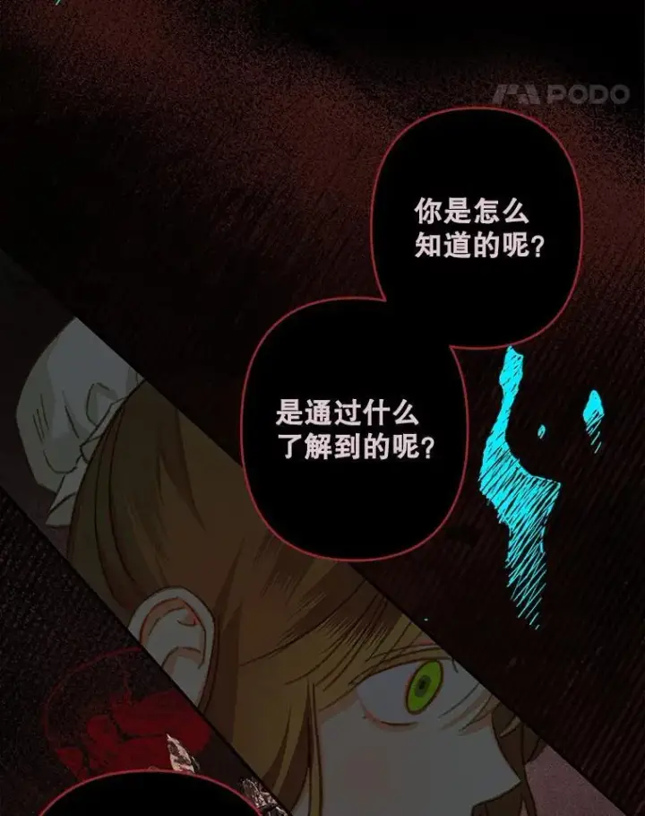 漫画《在恐怖游戏中作为女仆活下去》29.幽静之室第52张图