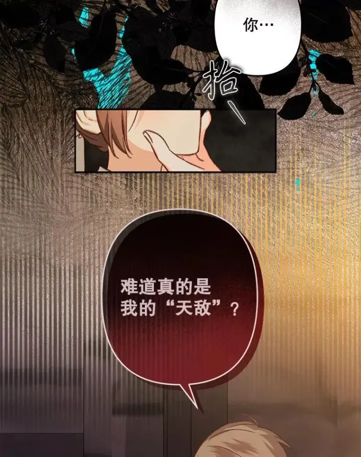 漫画《在恐怖游戏中作为女仆活下去》29.幽静之室第54张图