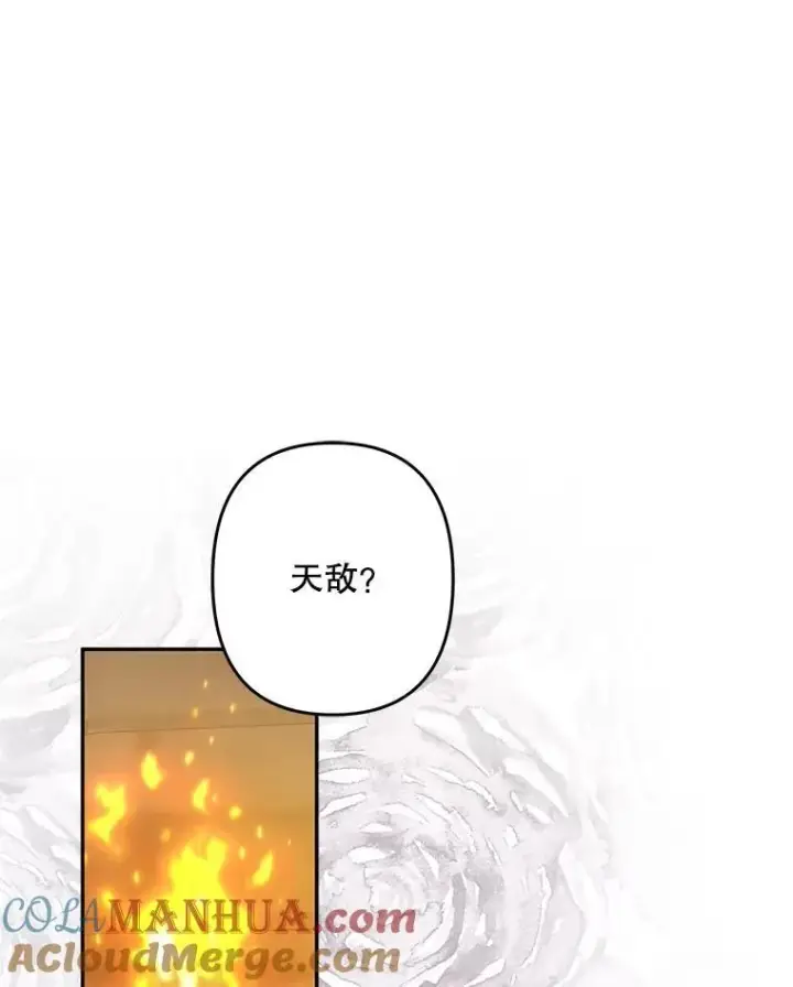 漫画《在恐怖游戏中作为女仆活下去》29.幽静之室第57张图