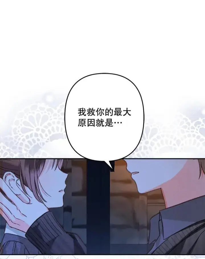 漫画《在恐怖游戏中作为女仆活下去》29.幽静之室第88张图
