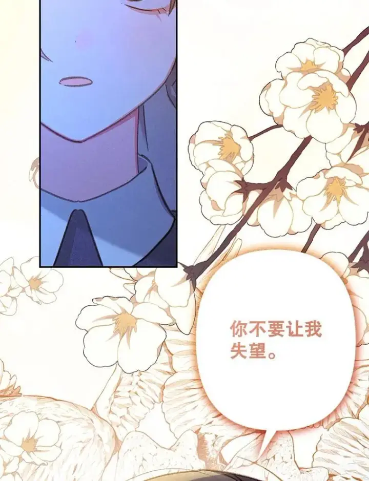 漫画《在恐怖游戏中作为女仆活下去》29.幽静之室第98张图