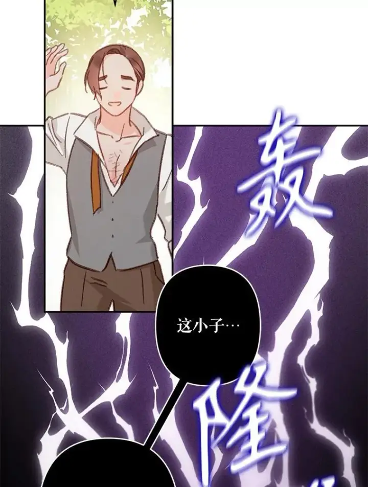 漫画《在恐怖游戏中作为女仆活下去》30.擒拿把戏第65张图