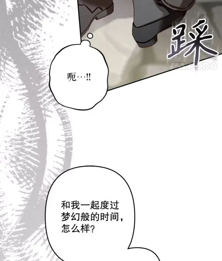漫画《在恐怖游戏中作为女仆活下去》30.擒拿把戏第84张图