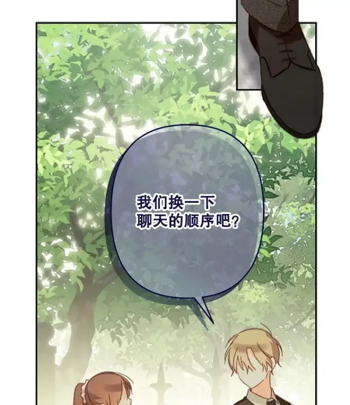 漫画《在恐怖游戏中作为女仆活下去》31.庭院凋零第106张图