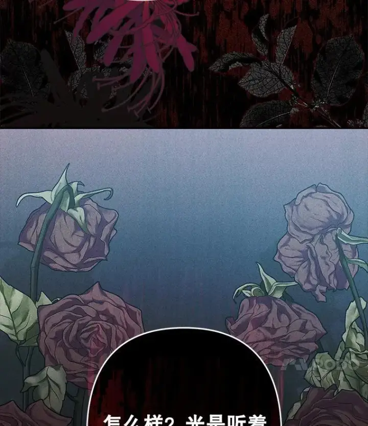 漫画《在恐怖游戏中作为女仆活下去》31.庭院凋零第110张图