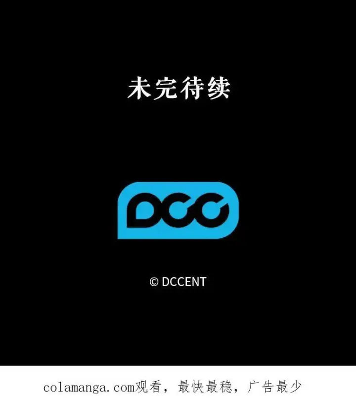 漫画《在恐怖游戏中作为女仆活下去》31.庭院凋零第112张图