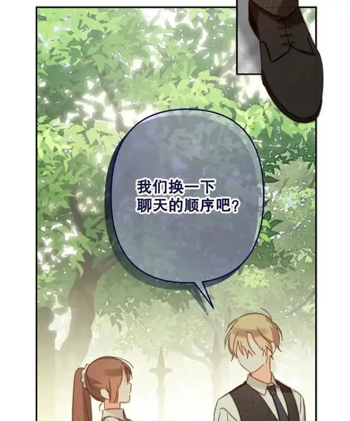 漫画《在恐怖游戏中作为女仆活下去》31.庭院凋零第114张图