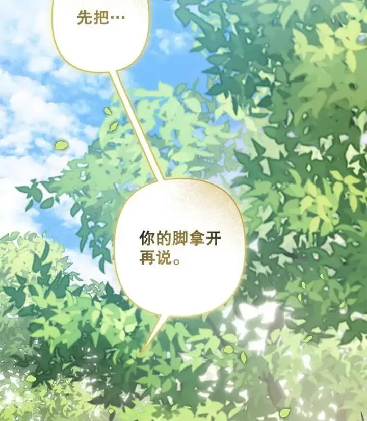 漫画《在恐怖游戏中作为女仆活下去》31.庭院凋零第2张图