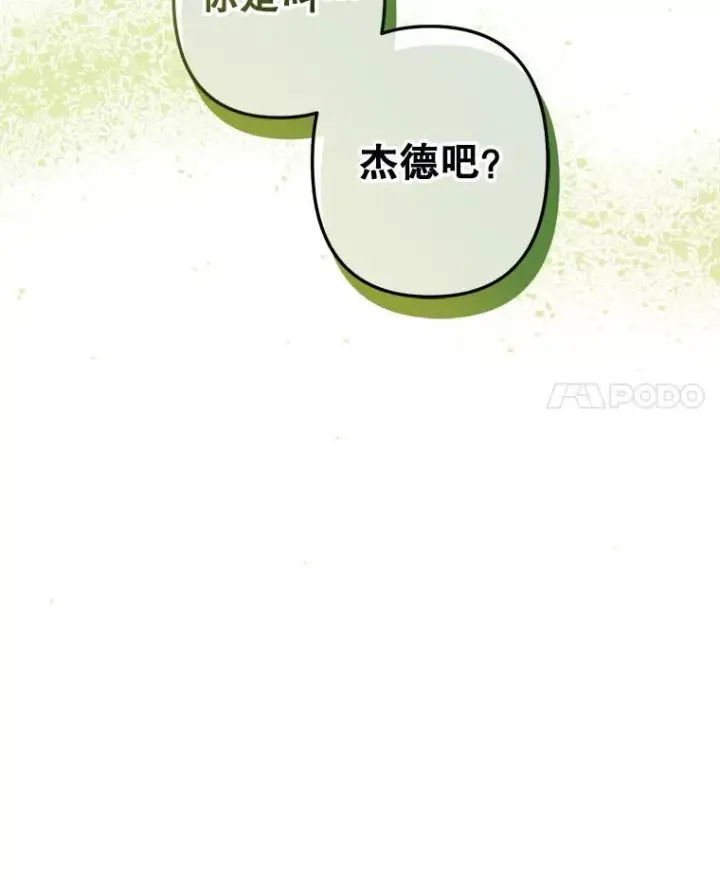 漫画《在恐怖游戏中作为女仆活下去》31.庭院凋零第22张图