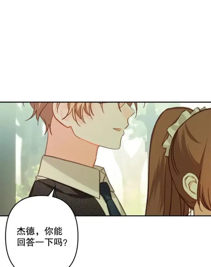 漫画《在恐怖游戏中作为女仆活下去》31.庭院凋零第23张图